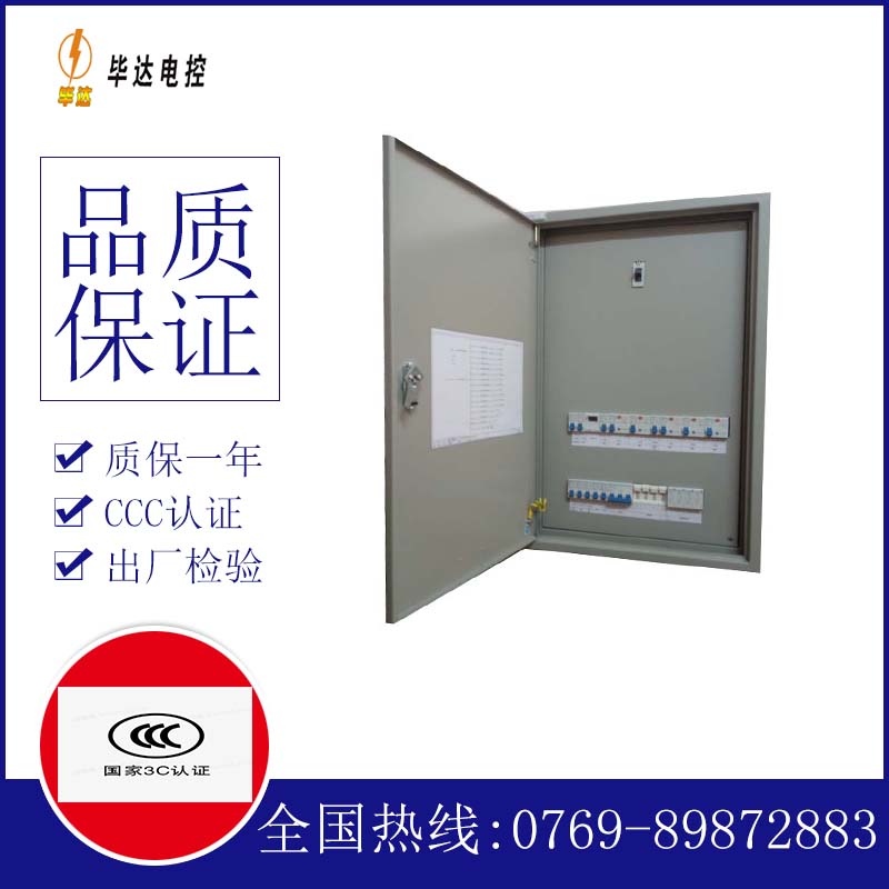 青松乡成套控制箱